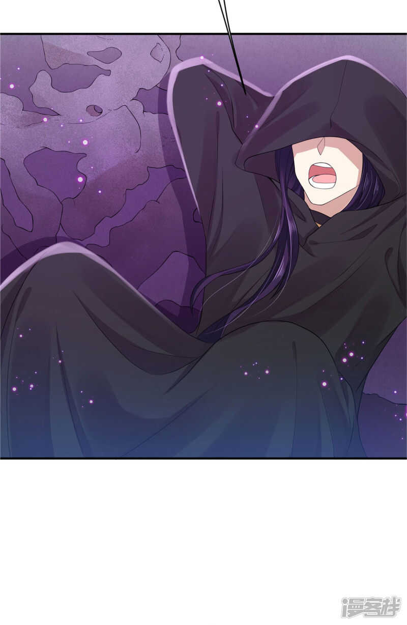 《朕的马是狐狸精》61 是马耳朵呢 第3页