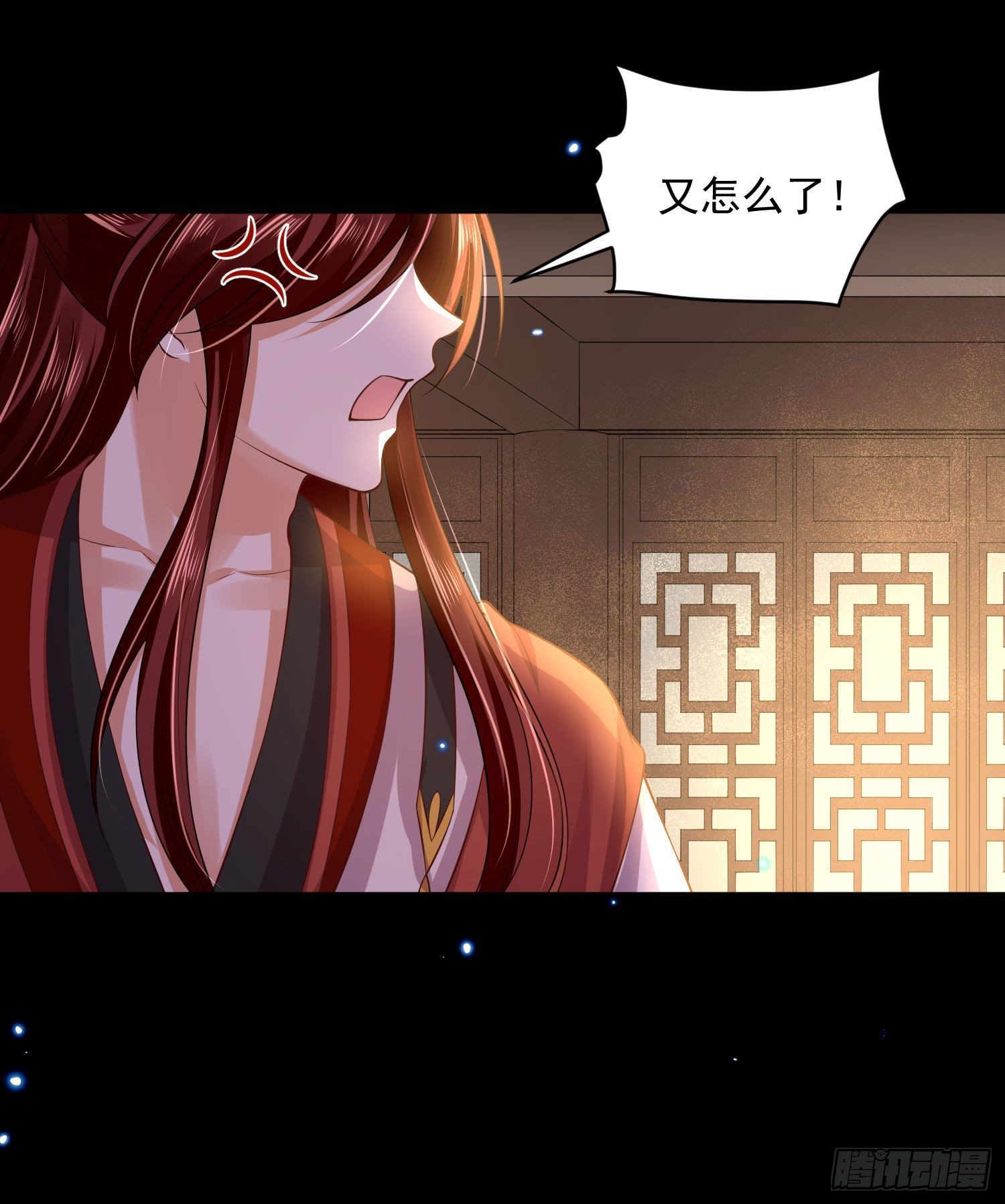 《朕的马是狐狸精》59 很重要的话 第10页