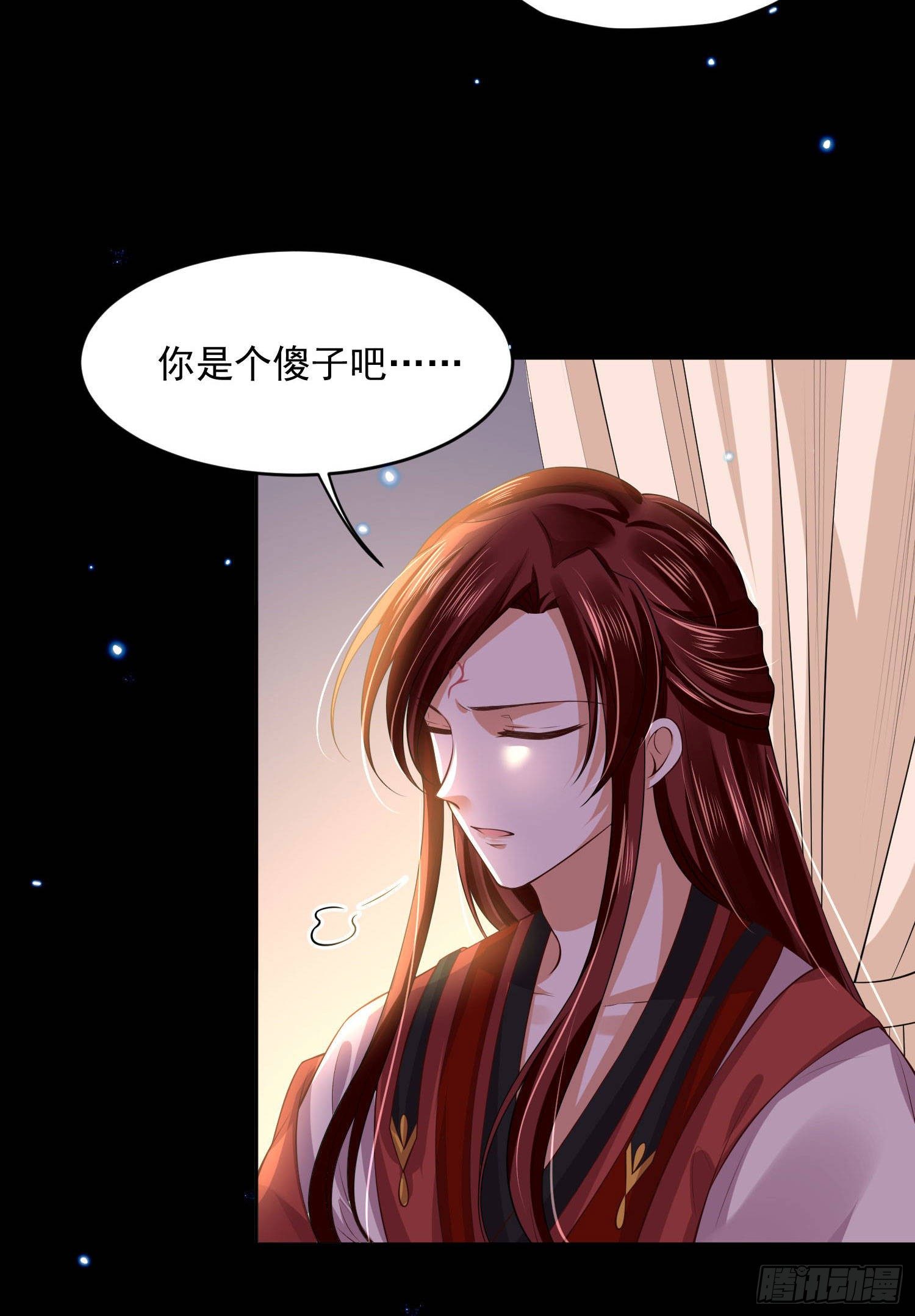 《朕的马是狐狸精》59 很重要的话 第13页