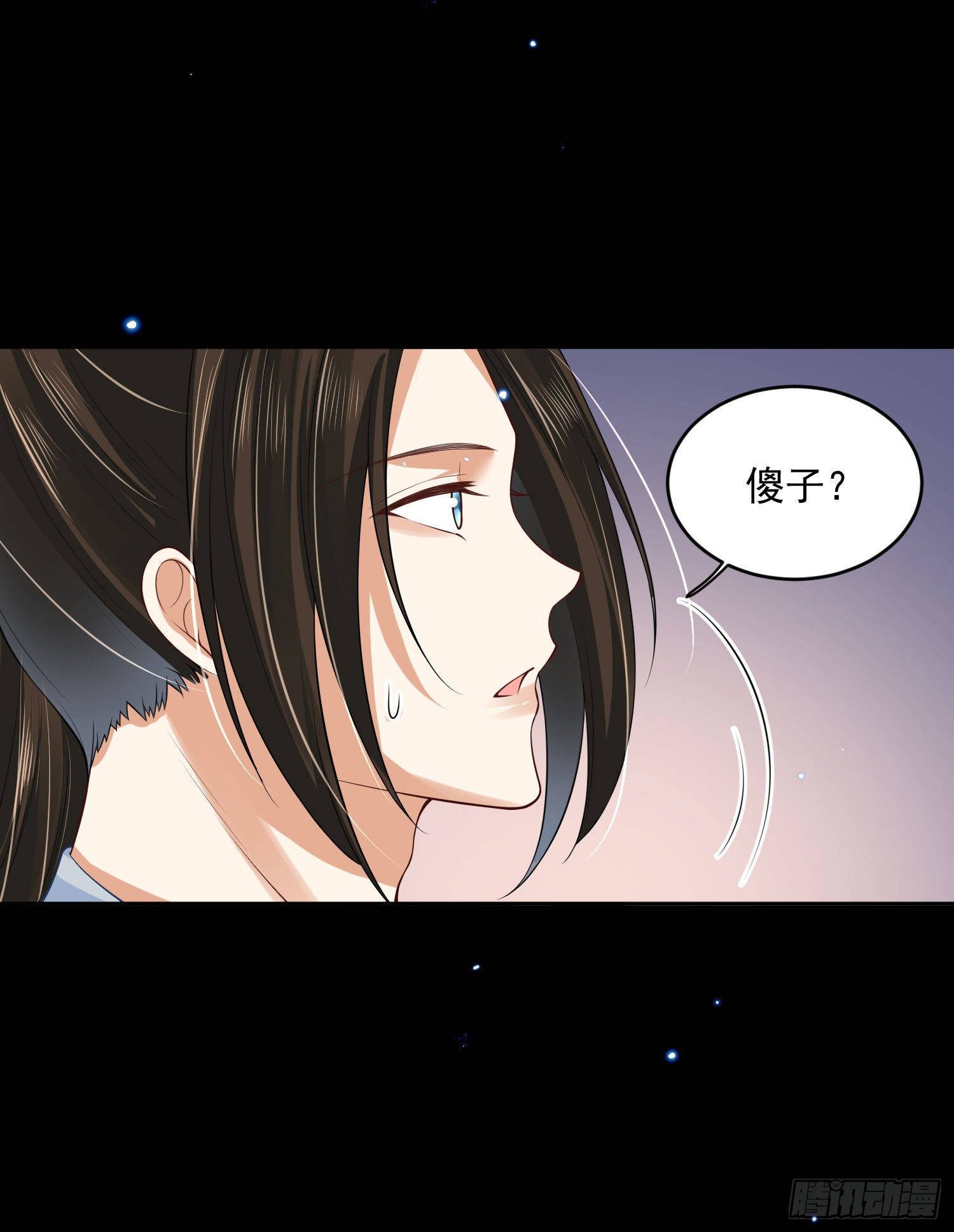《朕的马是狐狸精》59 很重要的话 第14页