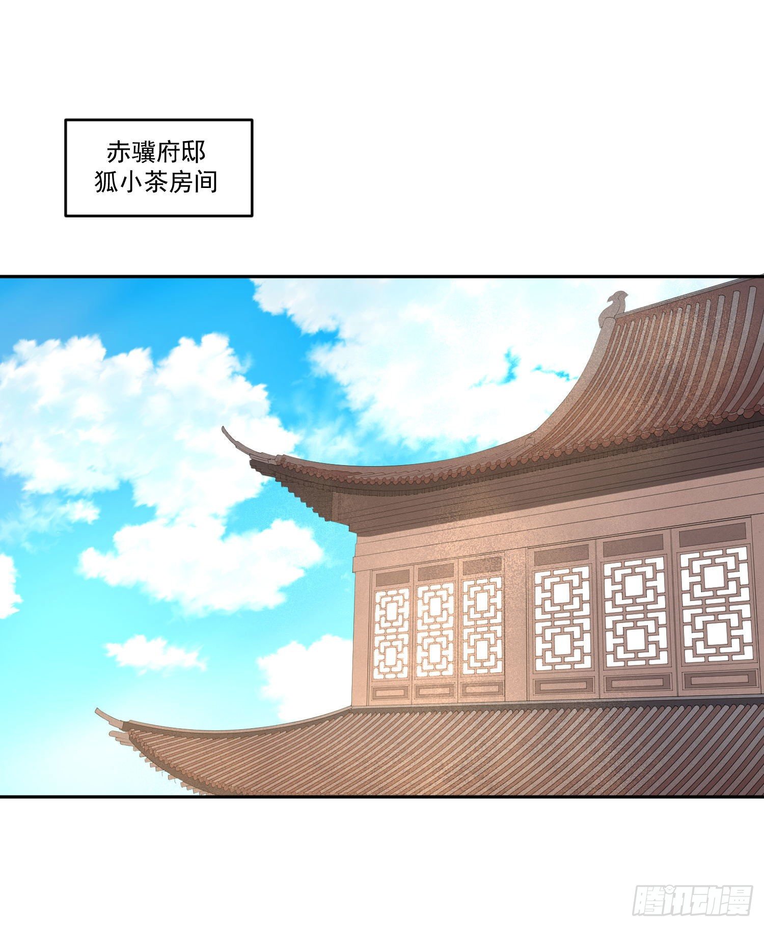 《朕的马是狐狸精》59 很重要的话 第22页