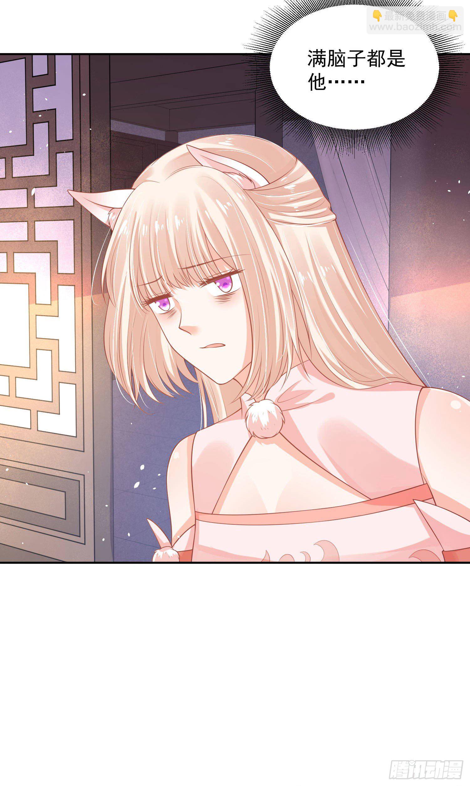 《朕的马是狐狸精》59 很重要的话 第24页
