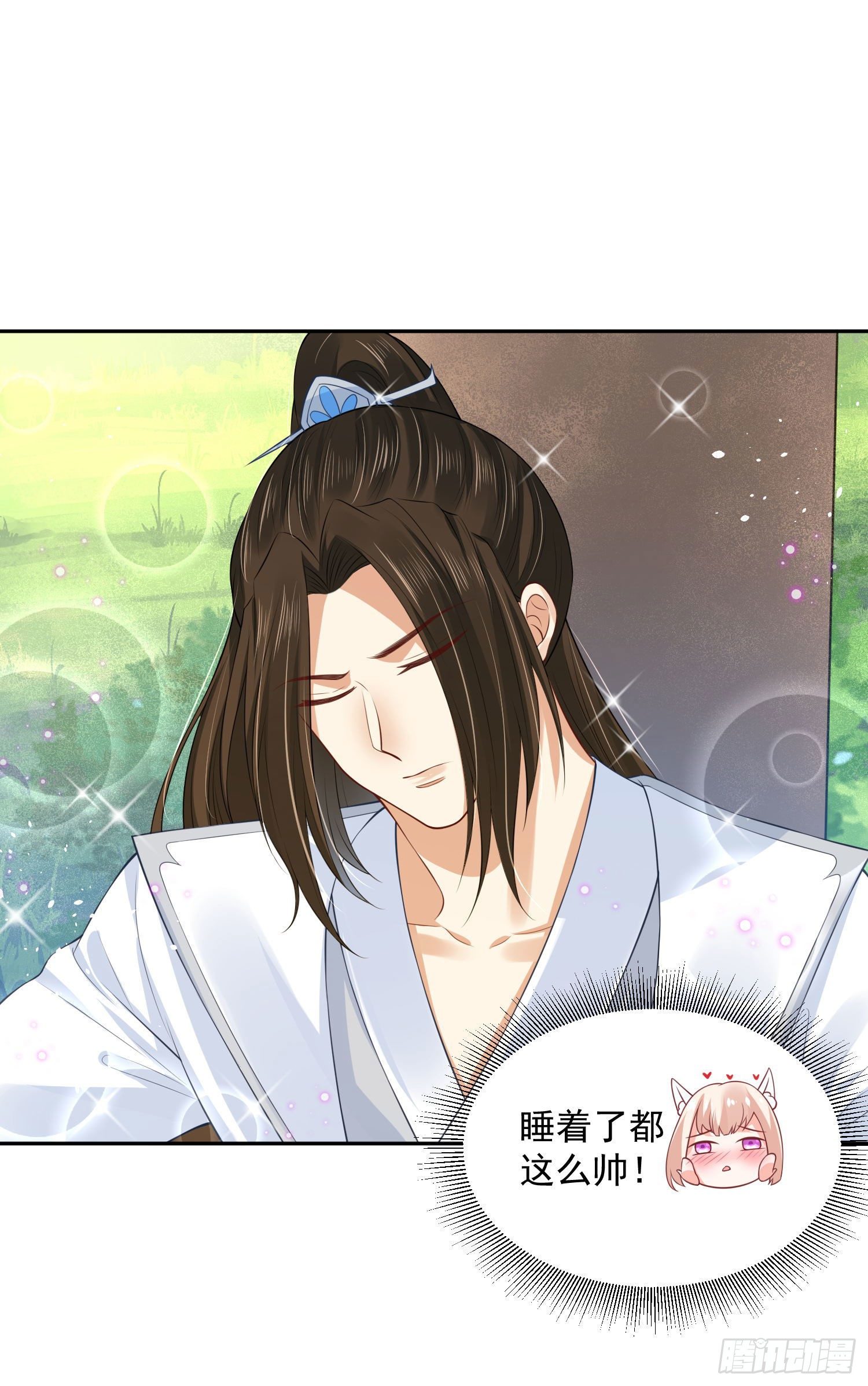 《朕的马是狐狸精》59 很重要的话 第26页