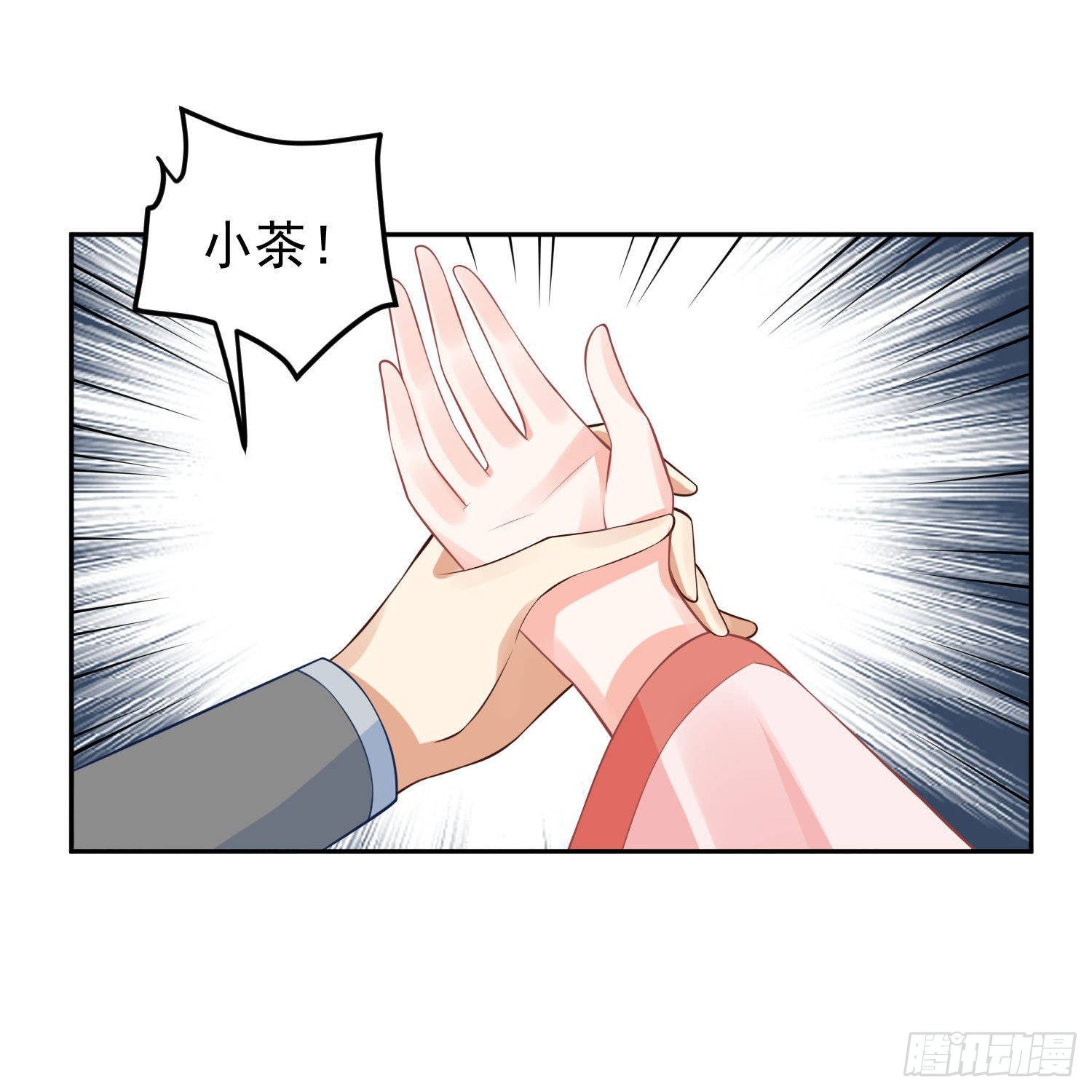 《朕的马是狐狸精》59 很重要的话 第29页