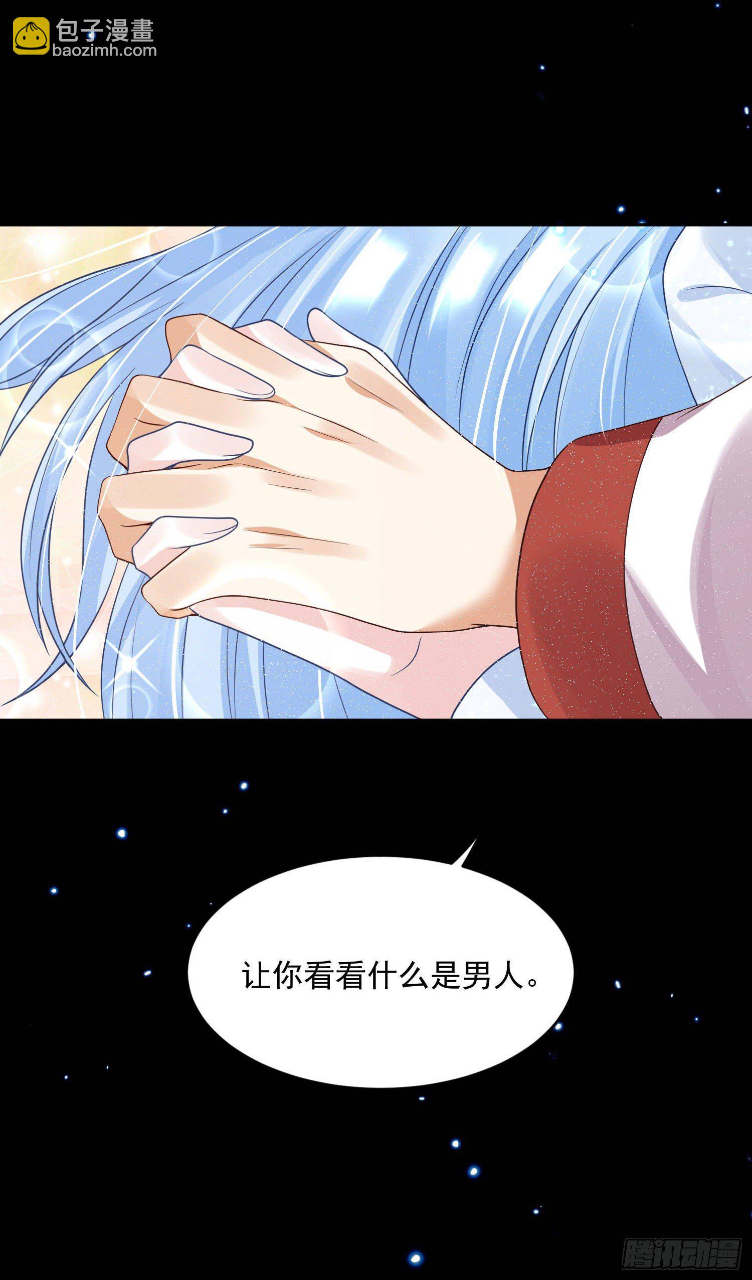 《朕的马是狐狸精》59 很重要的话 第2页