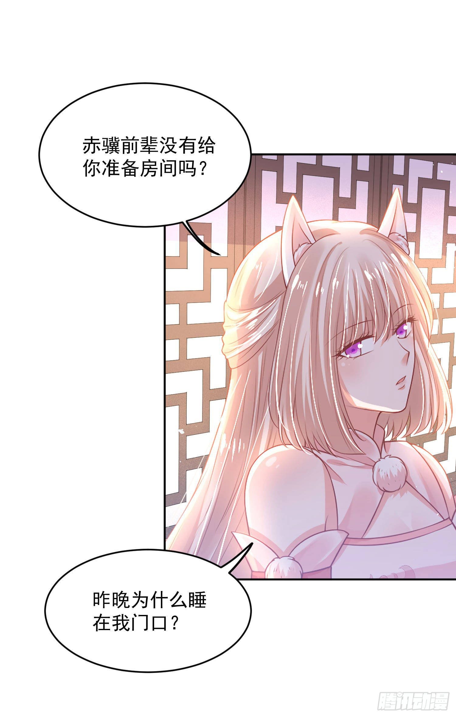 《朕的马是狐狸精》59 很重要的话 第32页