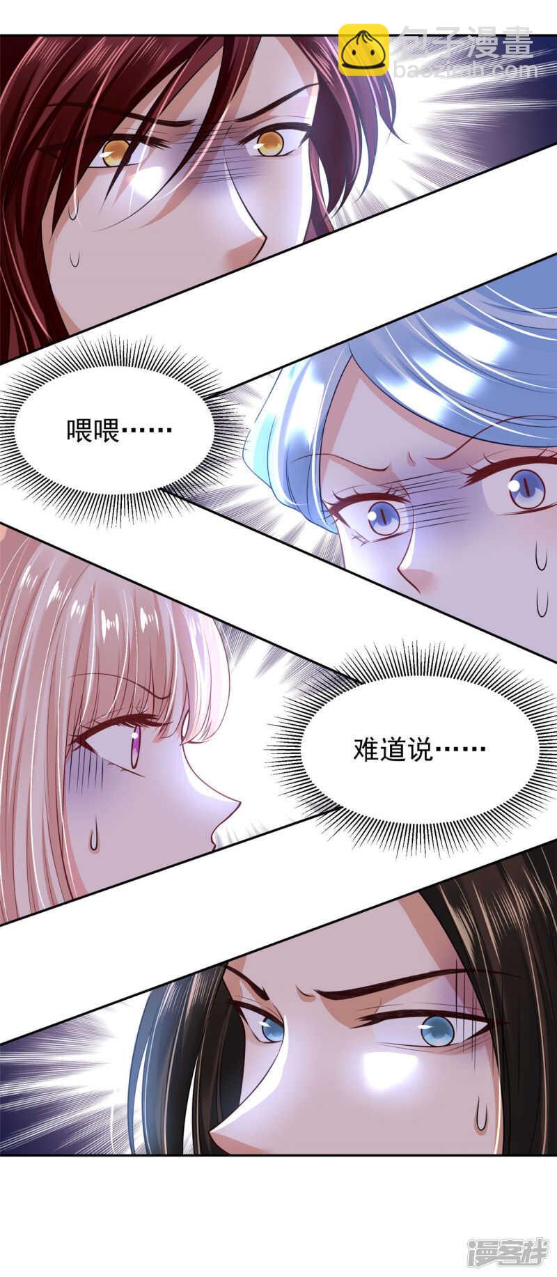 《朕的马是狐狸精》60 我是你的马 第18页