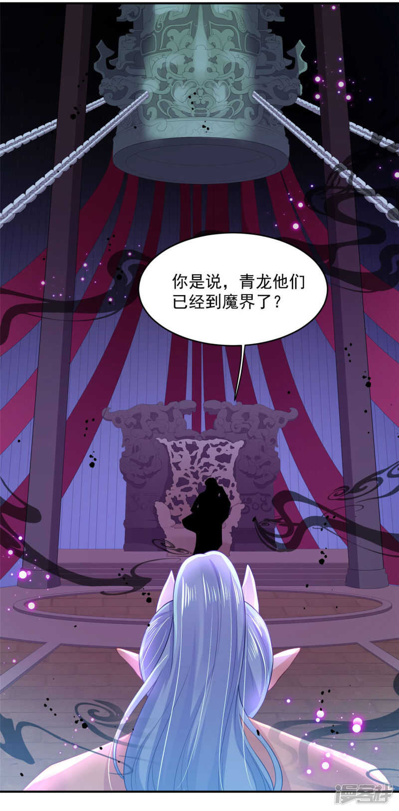 《朕的马是狐狸精》60 我是你的马 第29页