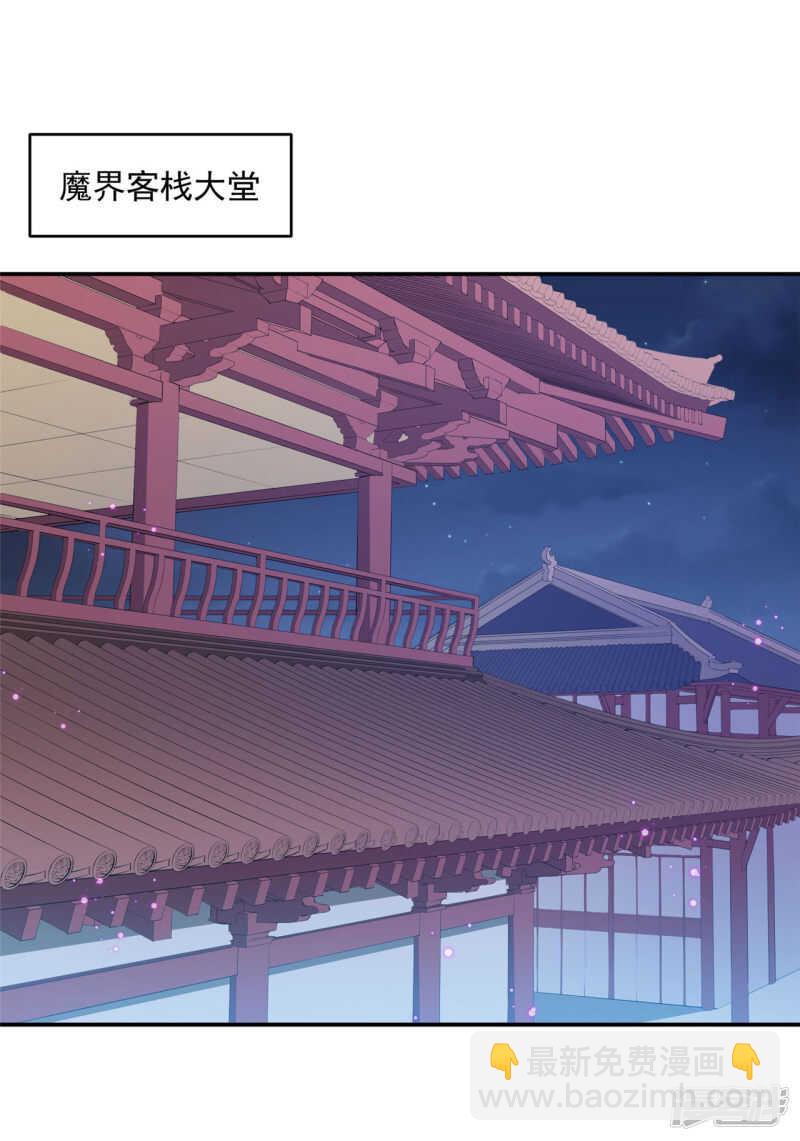 《朕的马是狐狸精》60 我是你的马 第2页
