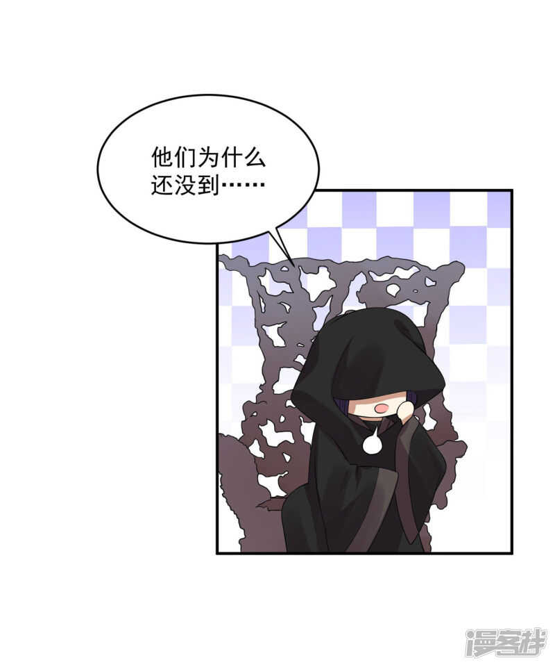 《朕的马是狐狸精》60 我是你的马 第33页