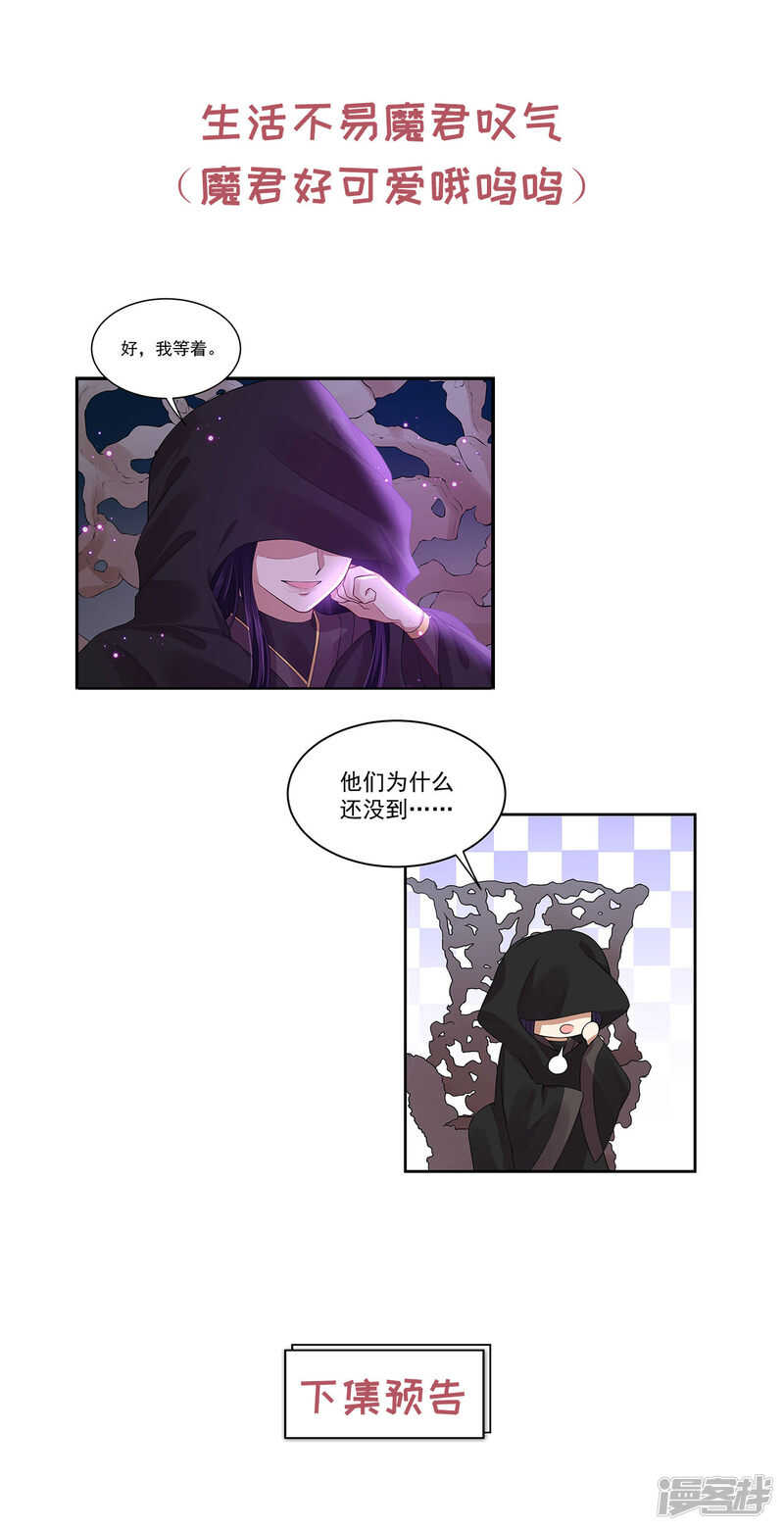 《朕的马是狐狸精》60 我是你的马 第34页