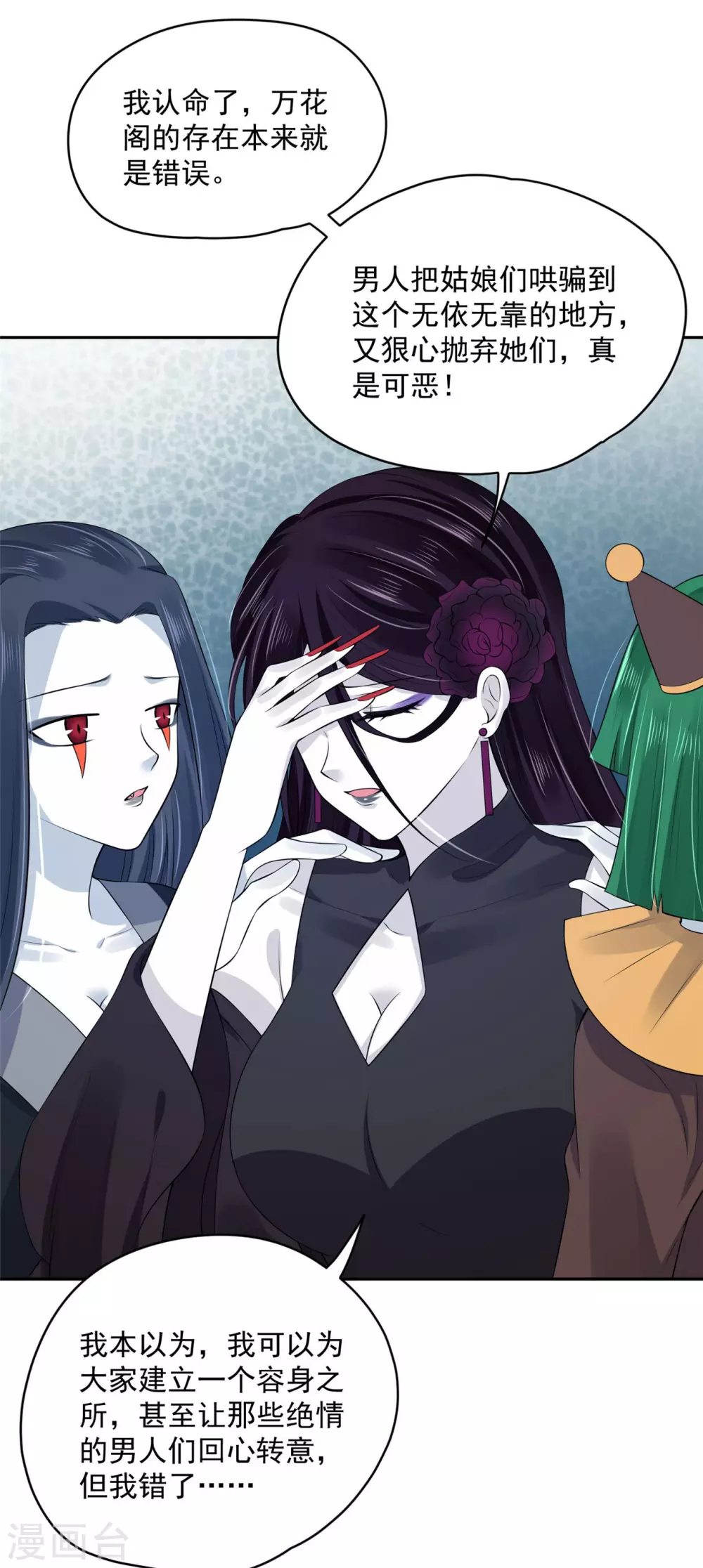 《朕的马是狐狸精》66 还我花魁！ 第11页