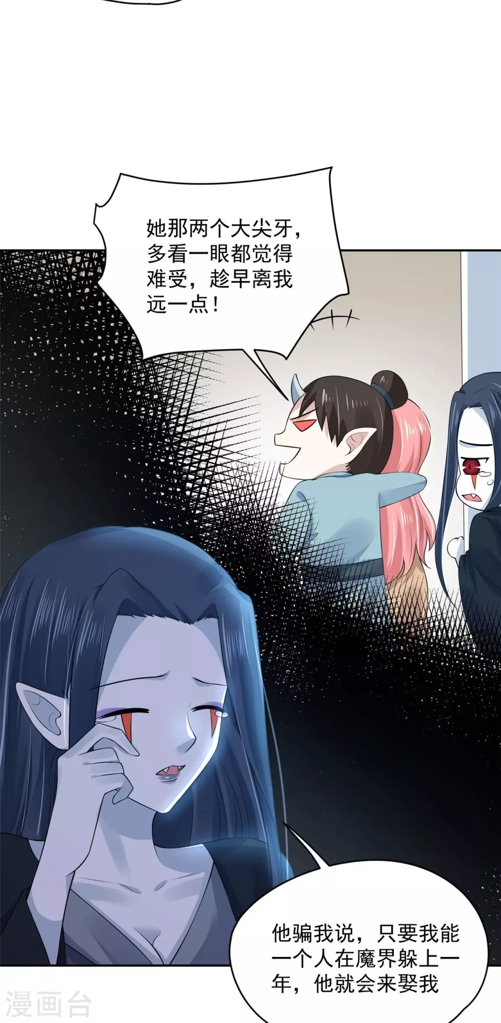 《朕的马是狐狸精》66 还我花魁！ 第12页