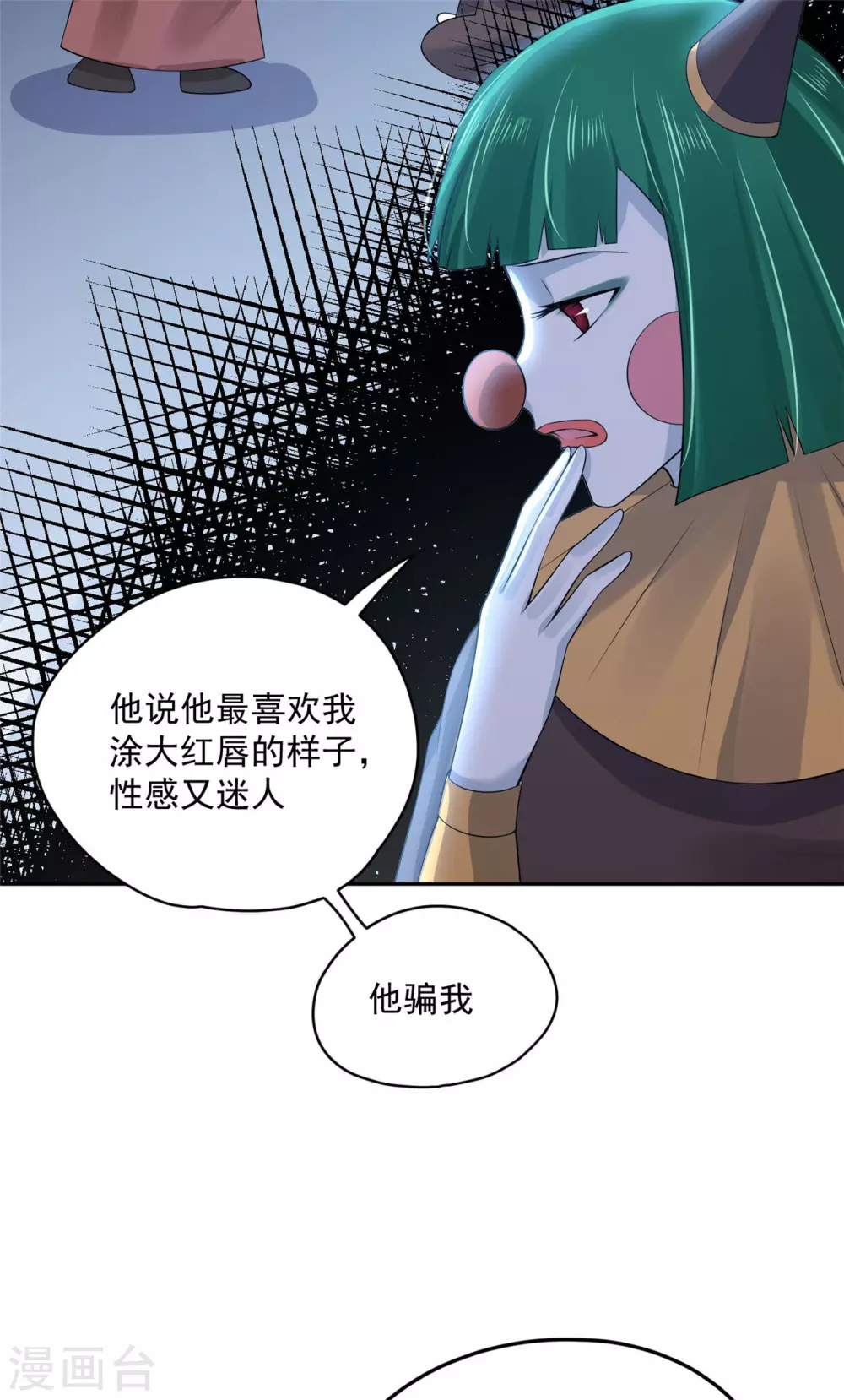 《朕的马是狐狸精》66 还我花魁！ 第14页