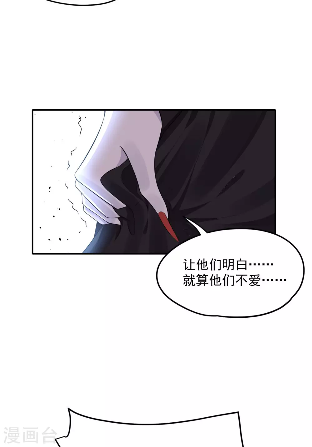 《朕的马是狐狸精》66 还我花魁！ 第17页