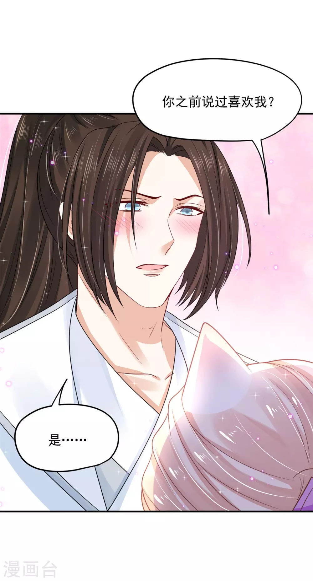 《朕的马是狐狸精》66 还我花魁！ 第1页