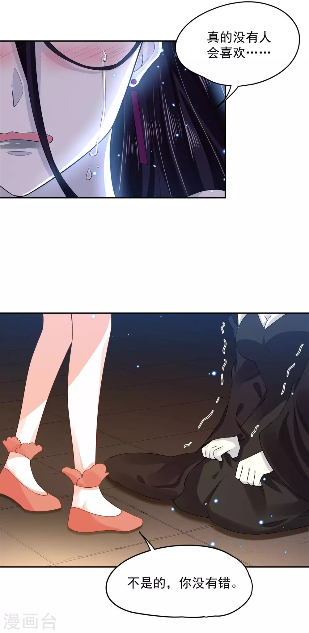 《朕的马是狐狸精》66 还我花魁！ 第20页