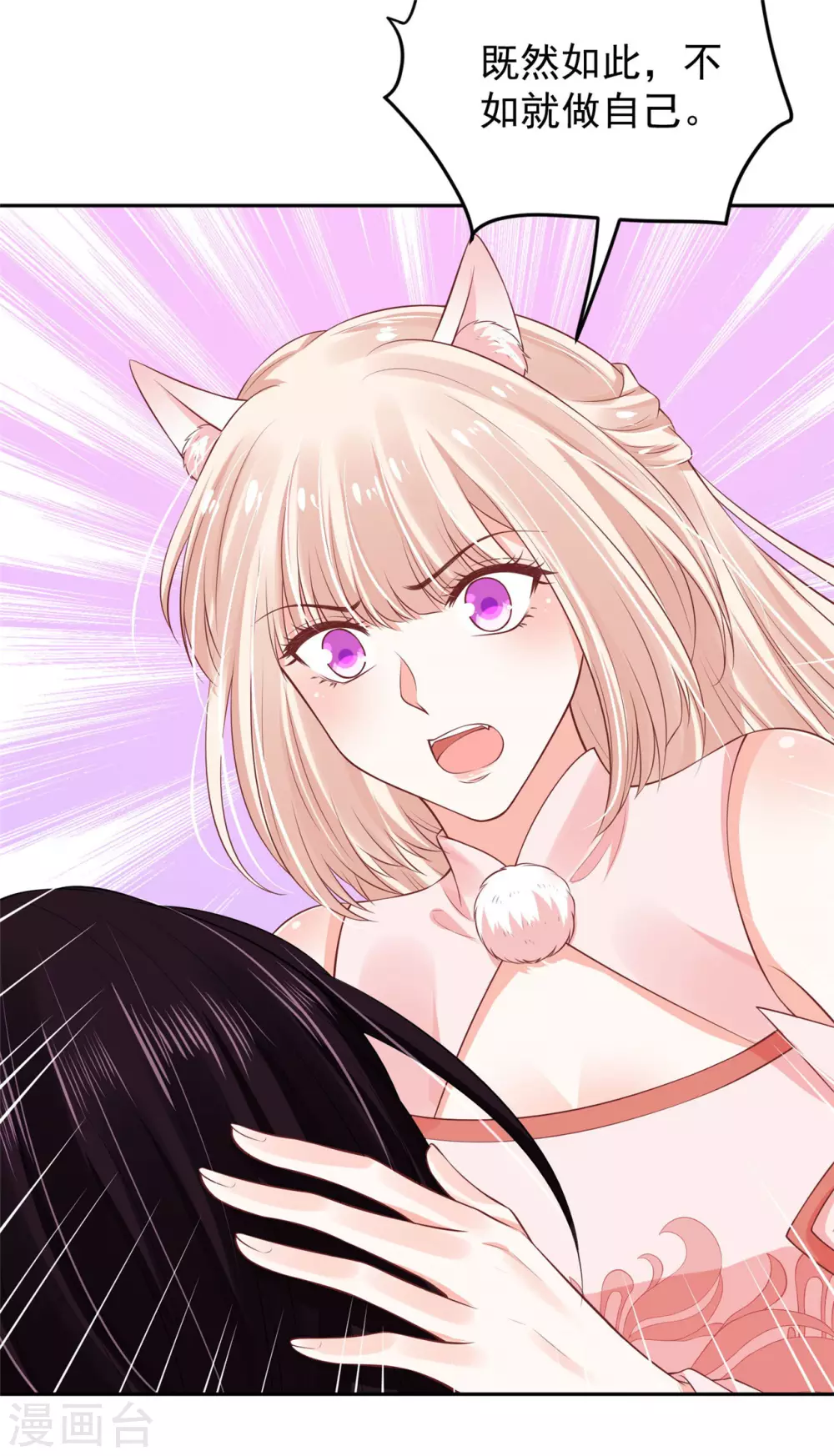《朕的马是狐狸精》66 还我花魁！ 第24页