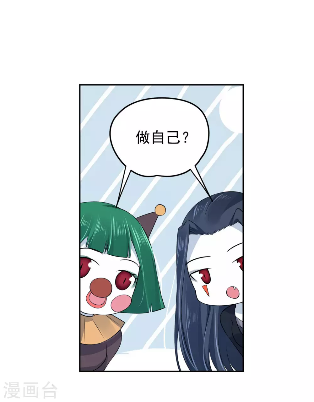 《朕的马是狐狸精》66 还我花魁！ 第25页
