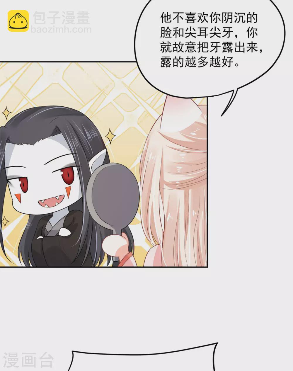 《朕的马是狐狸精》66 还我花魁！ 第27页