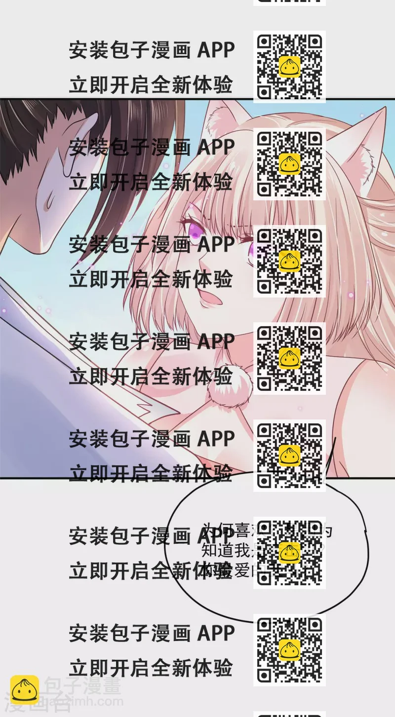 《朕的马是狐狸精》66 还我花魁！ 第2页