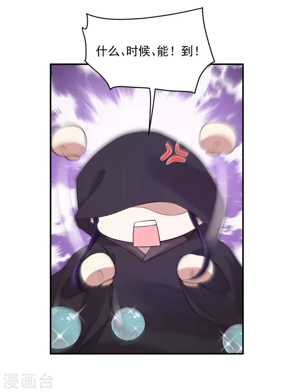 《朕的马是狐狸精》66 还我花魁！ 第33页