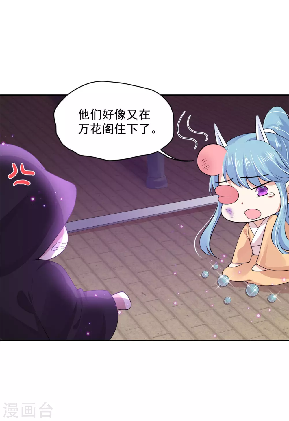 《朕的马是狐狸精》66 还我花魁！ 第34页