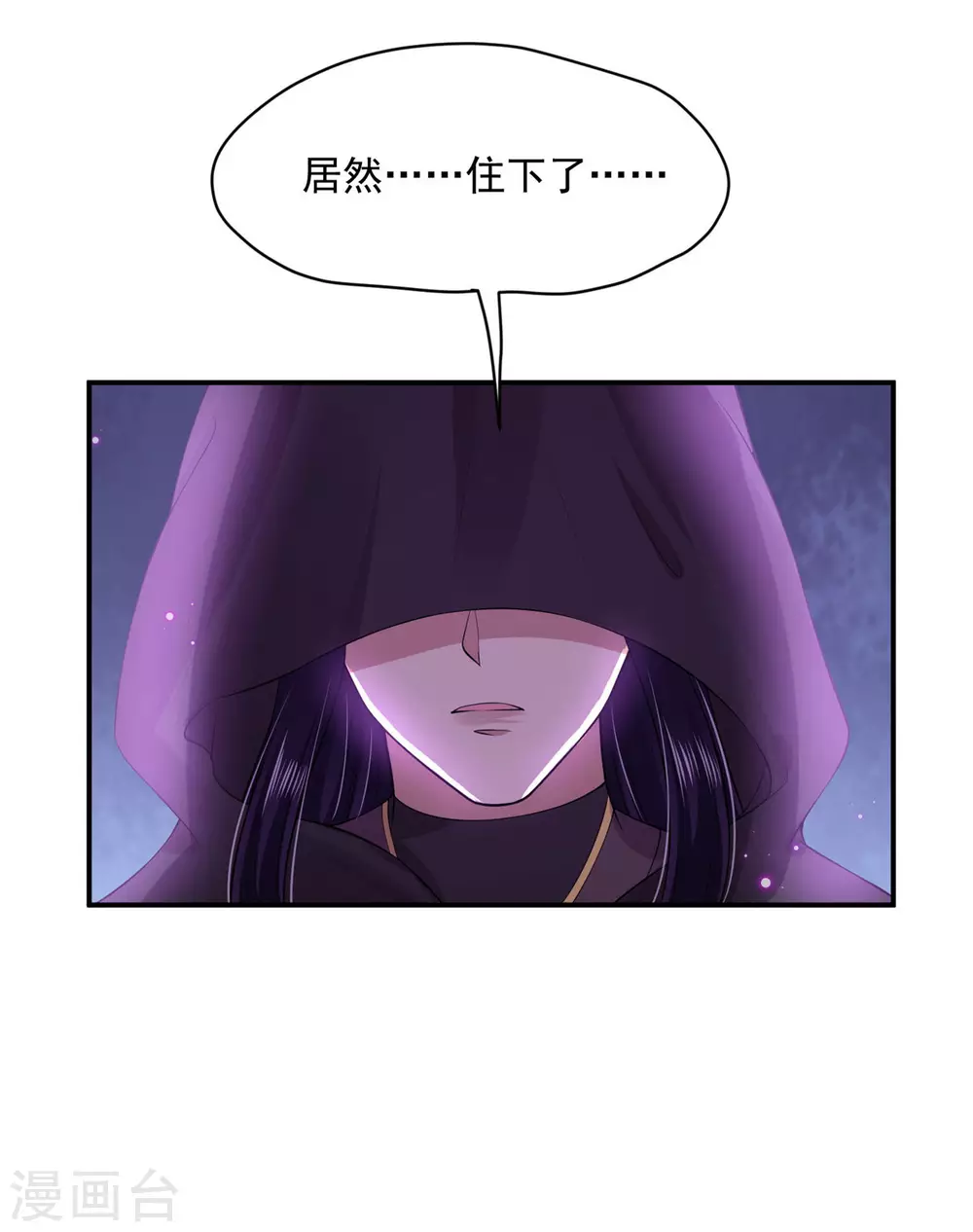《朕的马是狐狸精》66 还我花魁！ 第35页