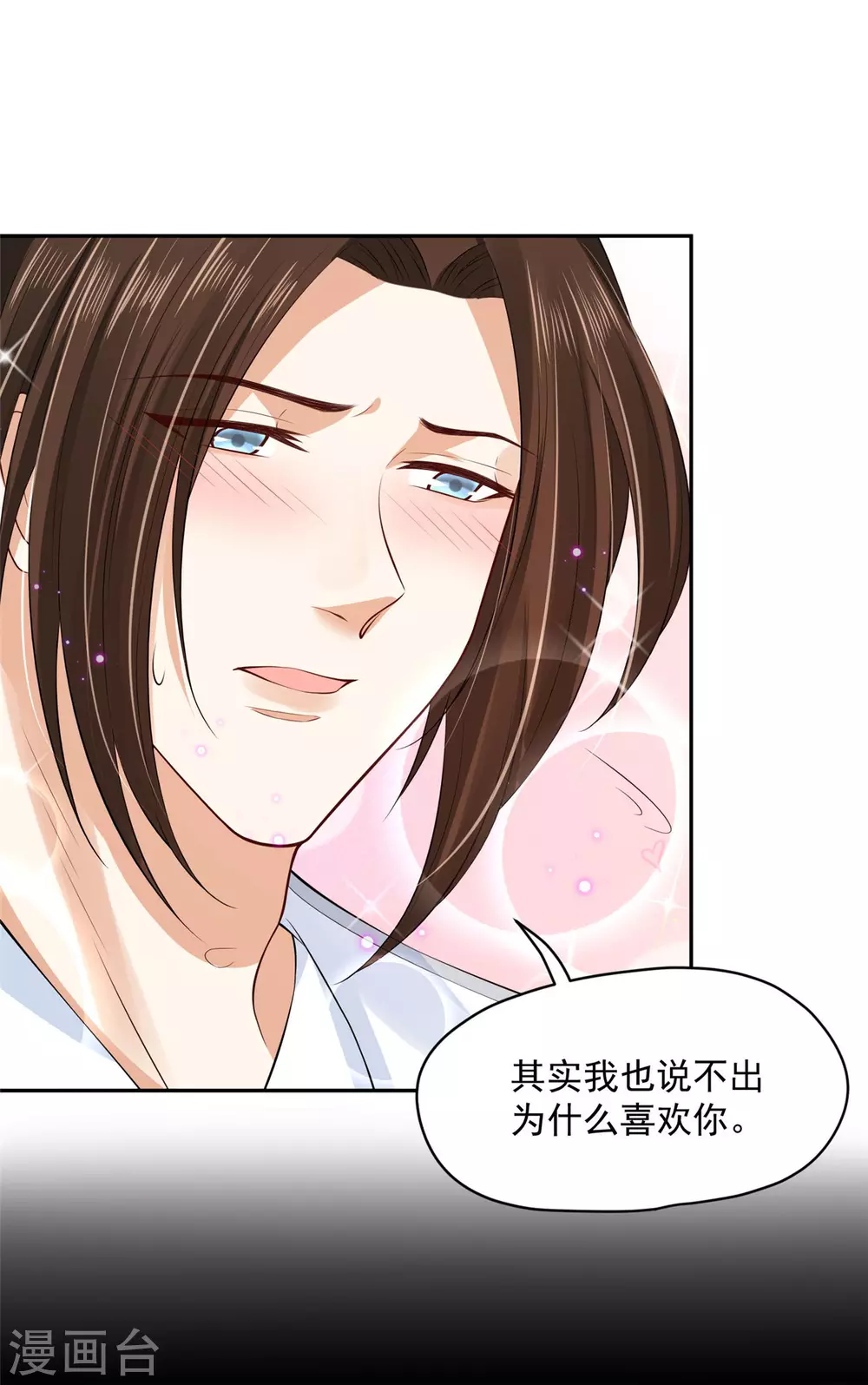 《朕的马是狐狸精》66 还我花魁！ 第4页
