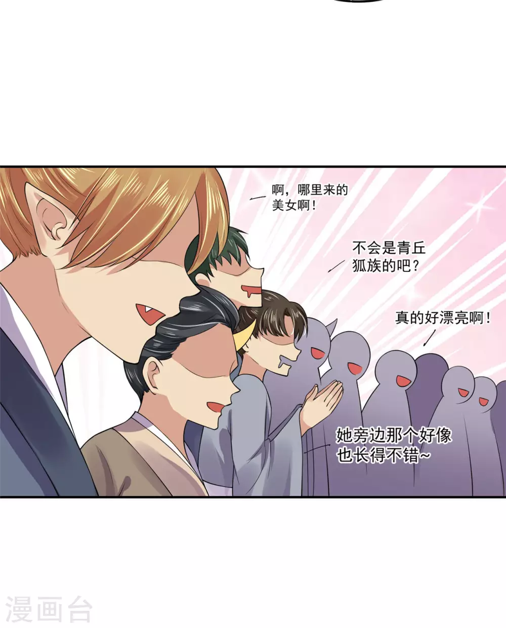 《朕的马是狐狸精》64 没错！是青龙将军！ 第10页