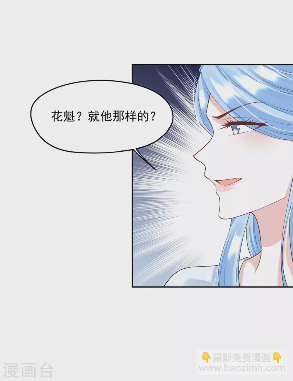 《朕的马是狐狸精》64 没错！是青龙将军！ 第13页