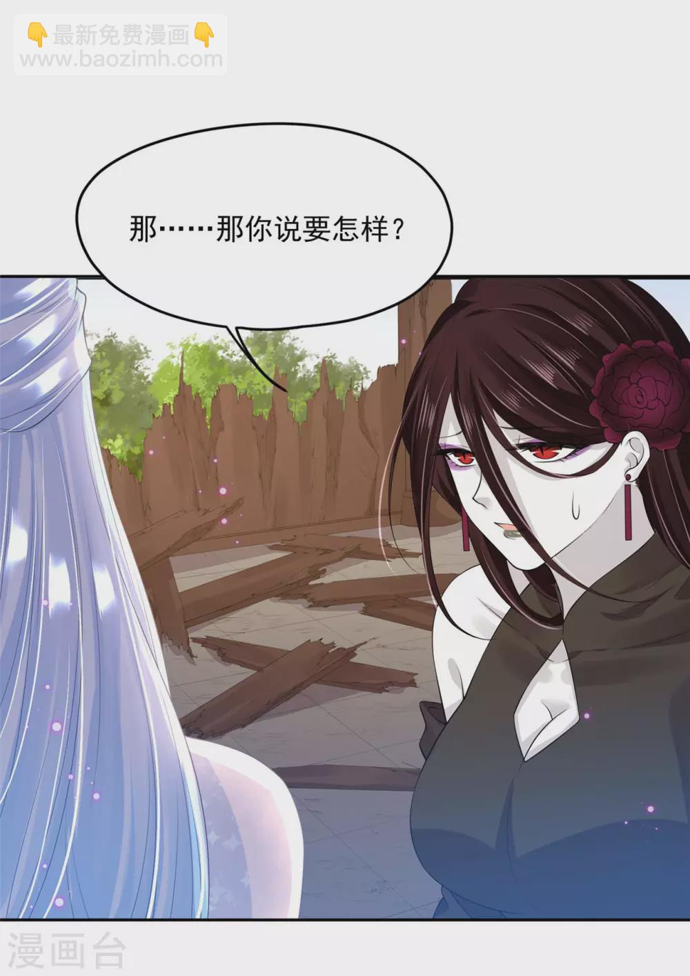 《朕的马是狐狸精》64 没错！是青龙将军！ 第16页