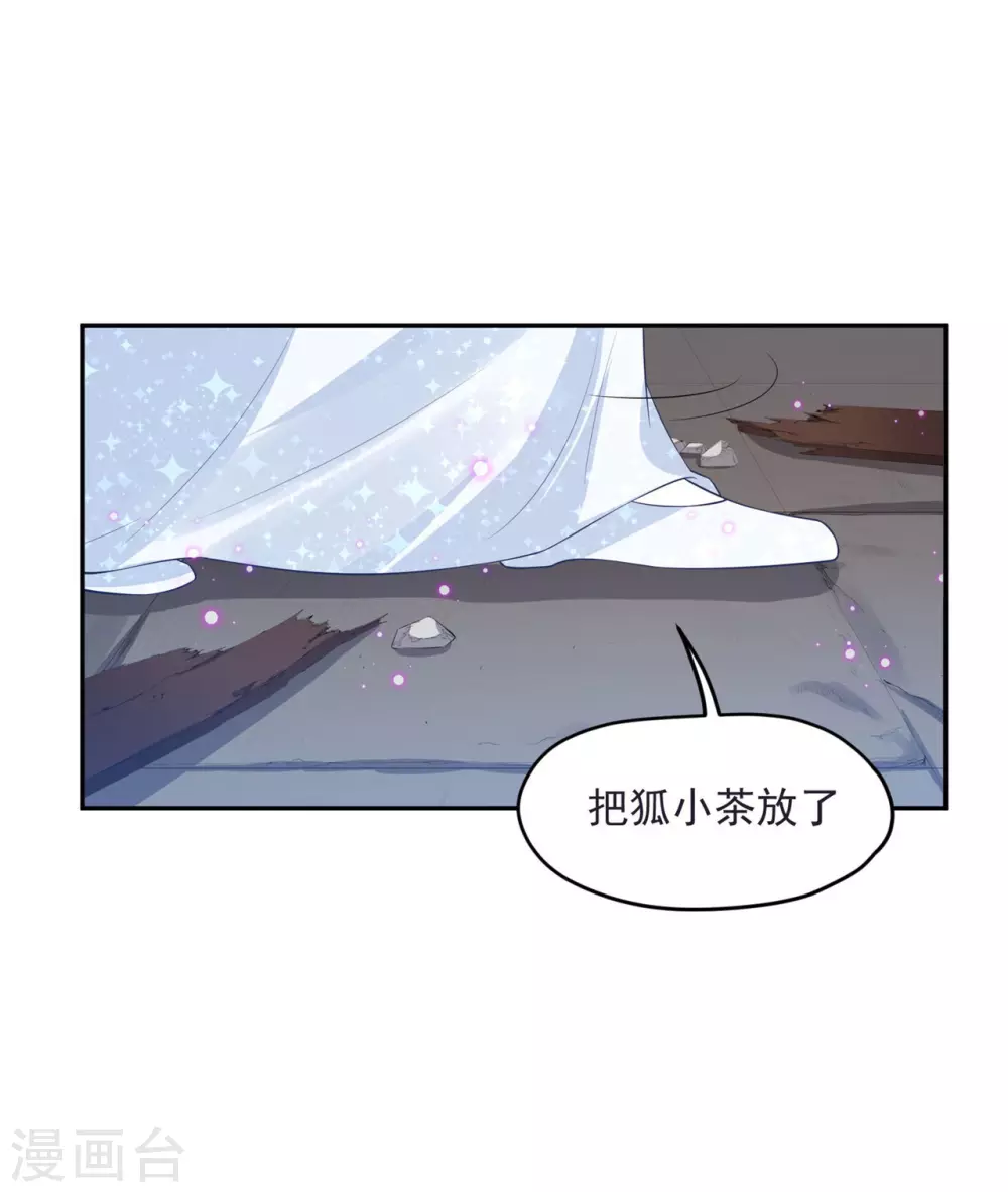 《朕的马是狐狸精》64 没错！是青龙将军！ 第17页