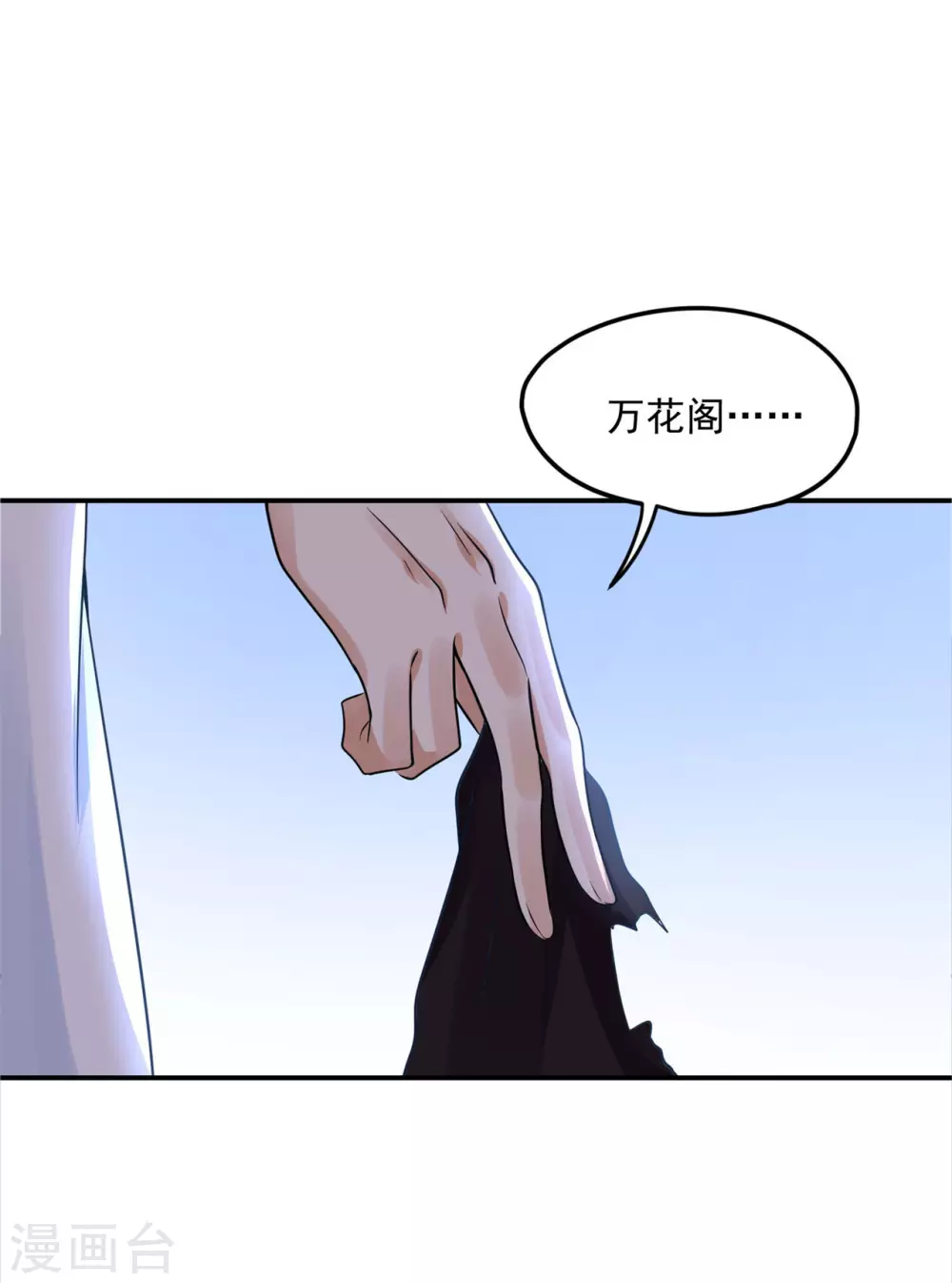 《朕的马是狐狸精》64 没错！是青龙将军！ 第1页