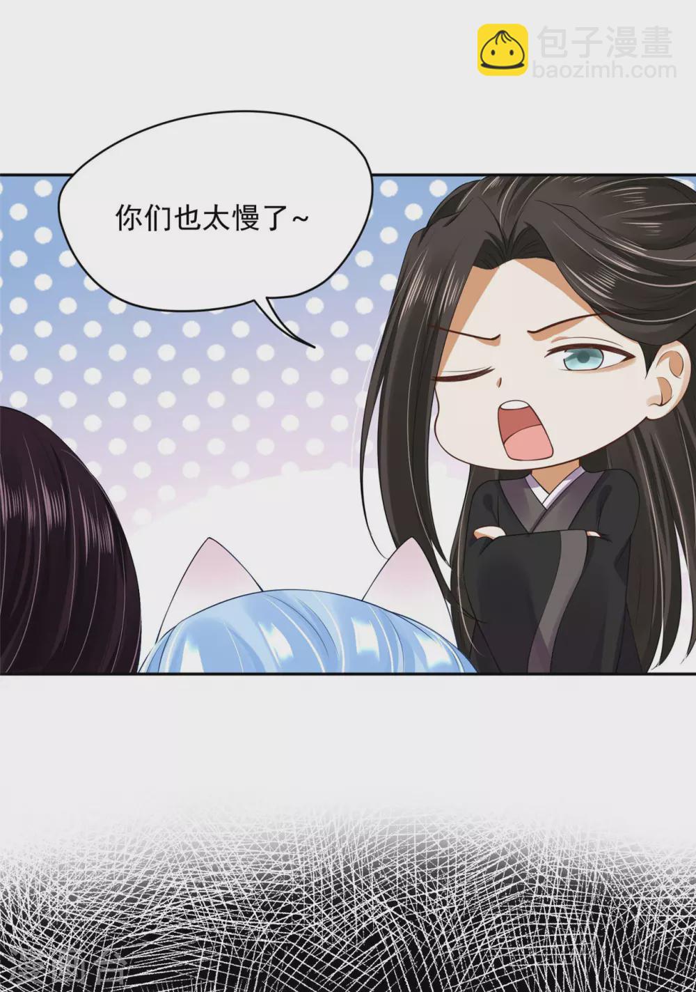 《朕的马是狐狸精》64 没错！是青龙将军！ 第23页