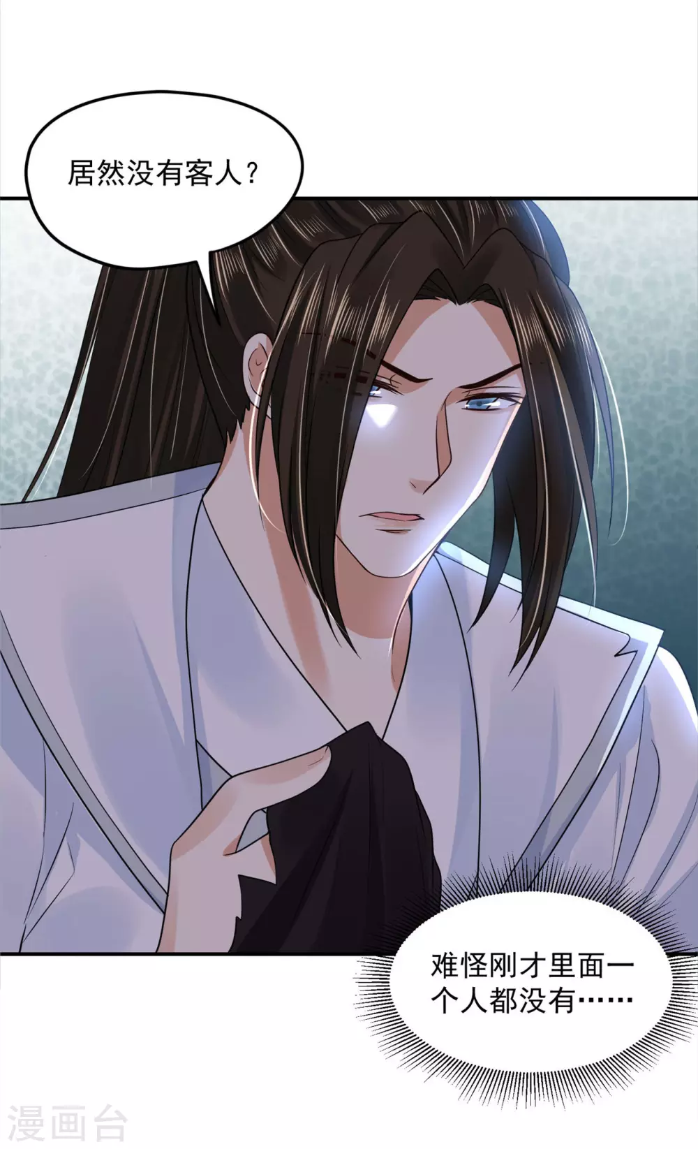 《朕的马是狐狸精》64 没错！是青龙将军！ 第2页