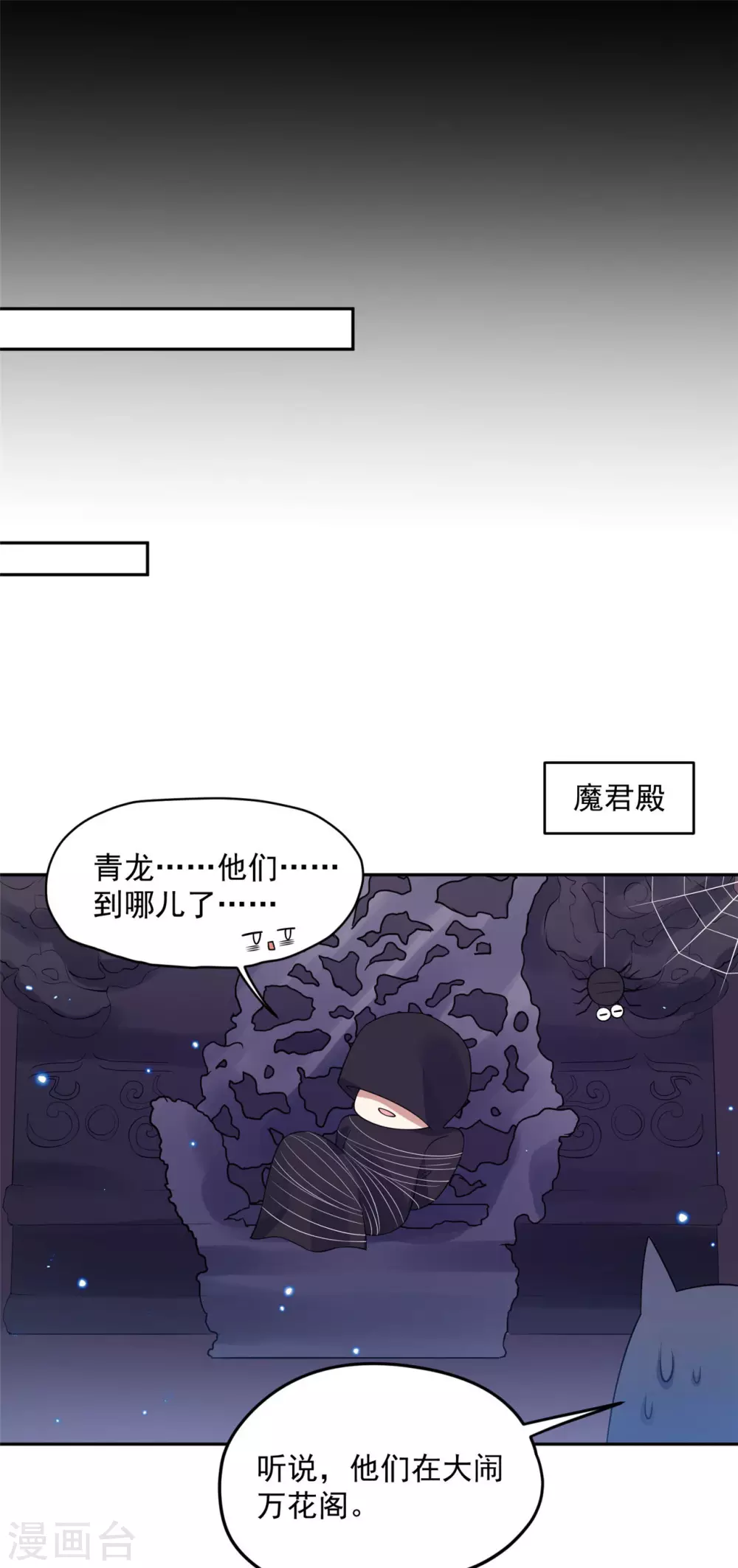 《朕的马是狐狸精》64 没错！是青龙将军！ 第34页