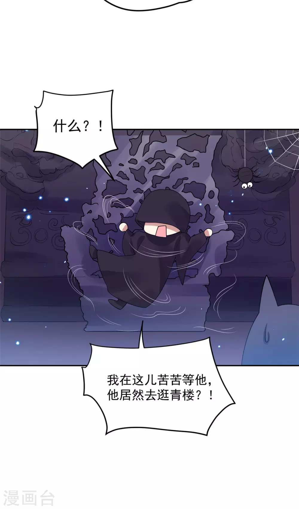 《朕的马是狐狸精》64 没错！是青龙将军！ 第35页