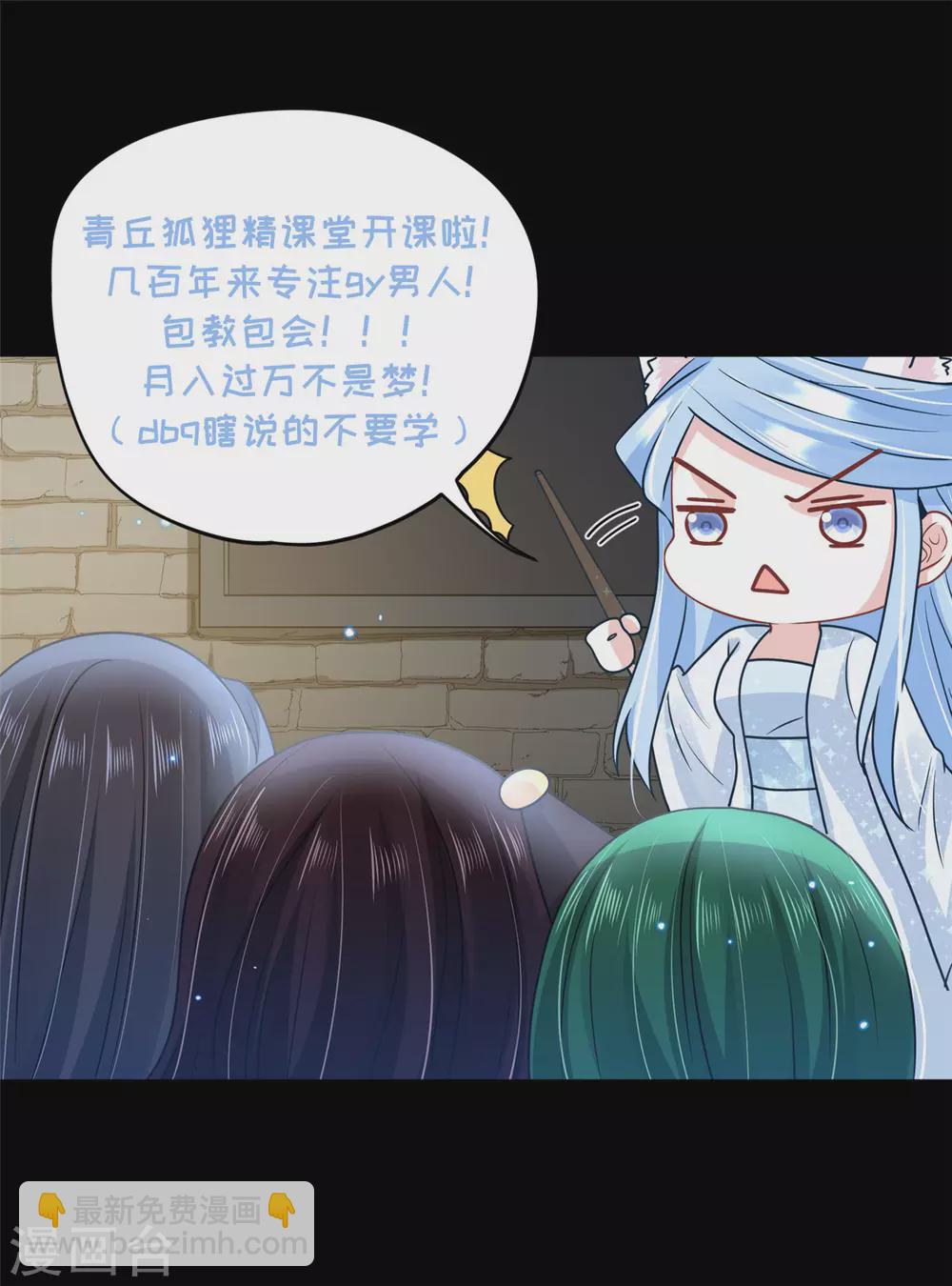 《朕的马是狐狸精》64 没错！是青龙将军！ 第37页
