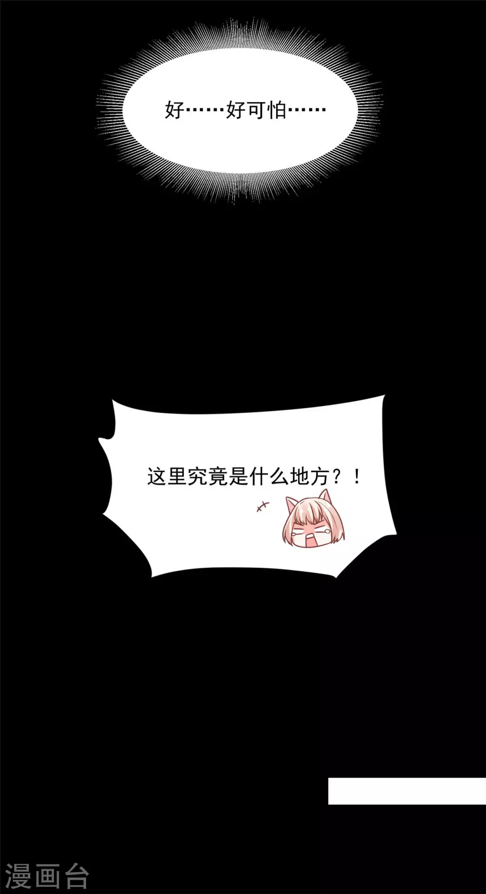 《朕的马是狐狸精》63 他夺走了我的... 第17页