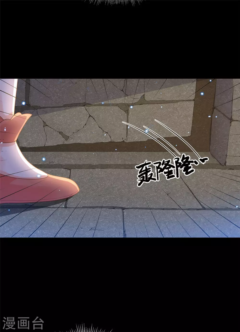 《朕的马是狐狸精》63 他夺走了我的... 第21页