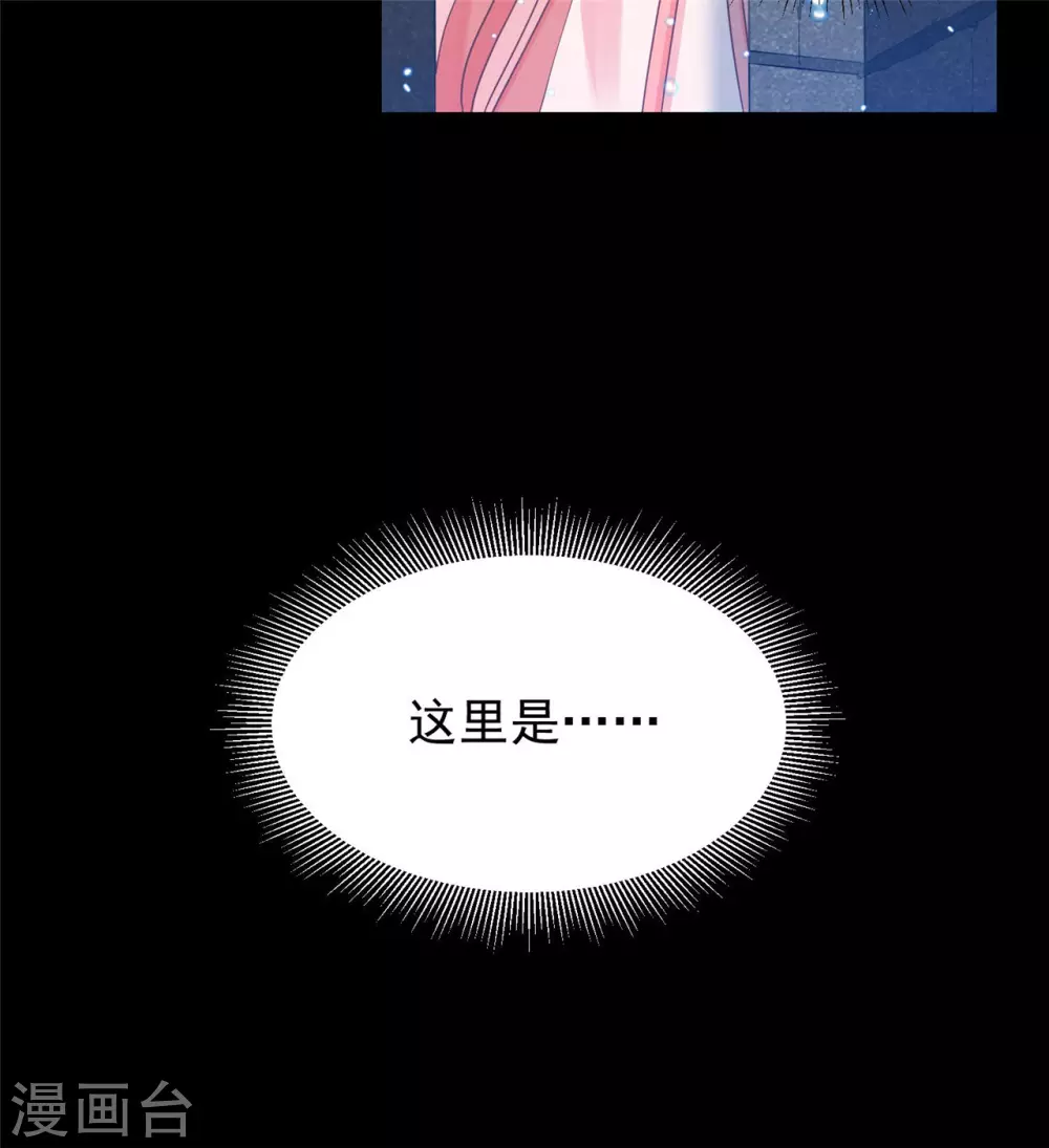 《朕的马是狐狸精》63 他夺走了我的... 第23页