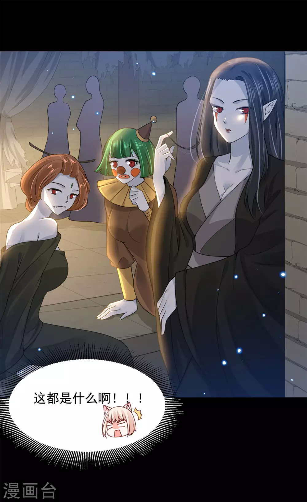 《朕的马是狐狸精》63 他夺走了我的... 第24页