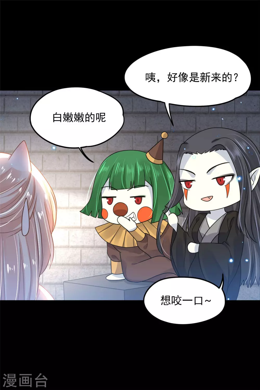 《朕的马是狐狸精》63 他夺走了我的... 第25页
