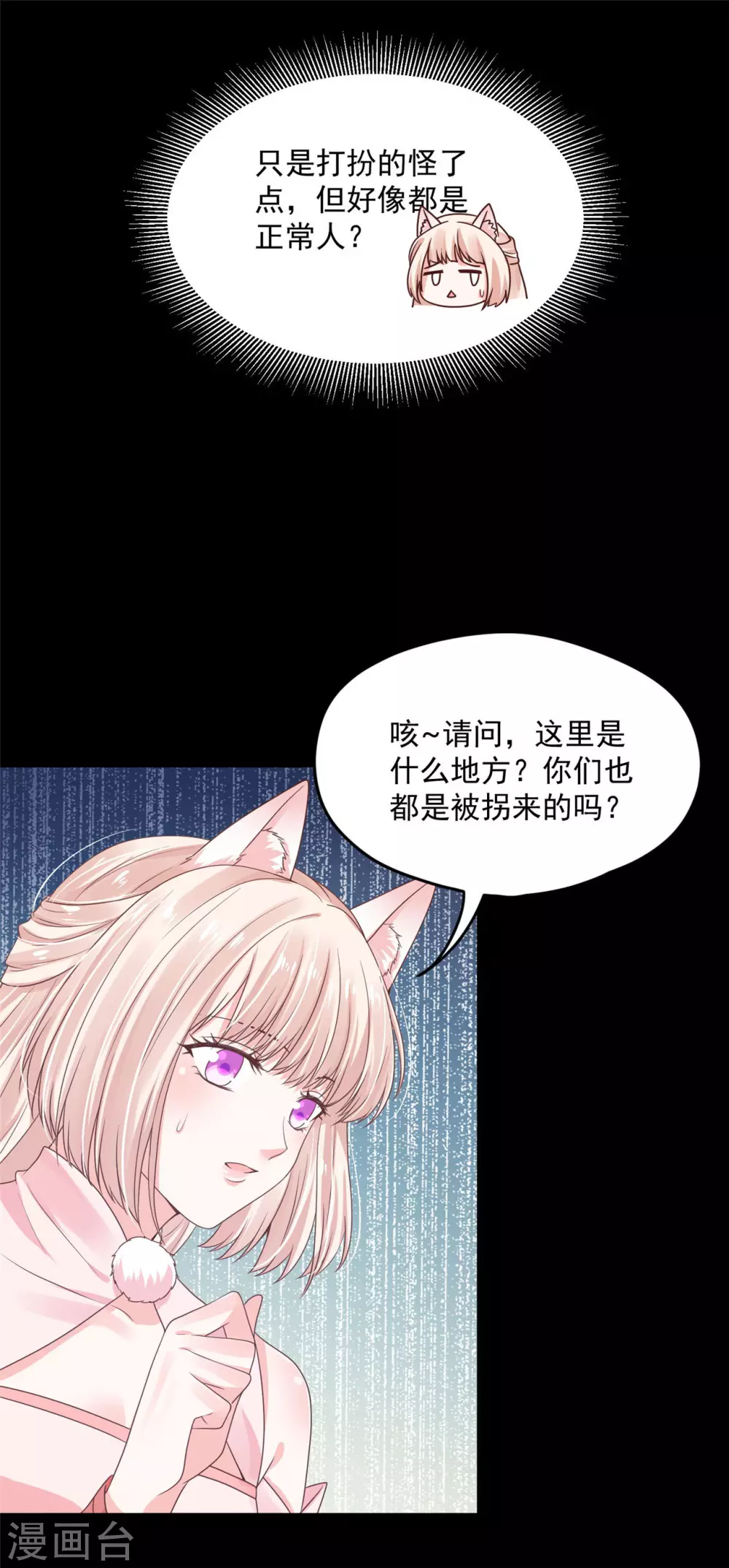 《朕的马是狐狸精》63 他夺走了我的... 第27页