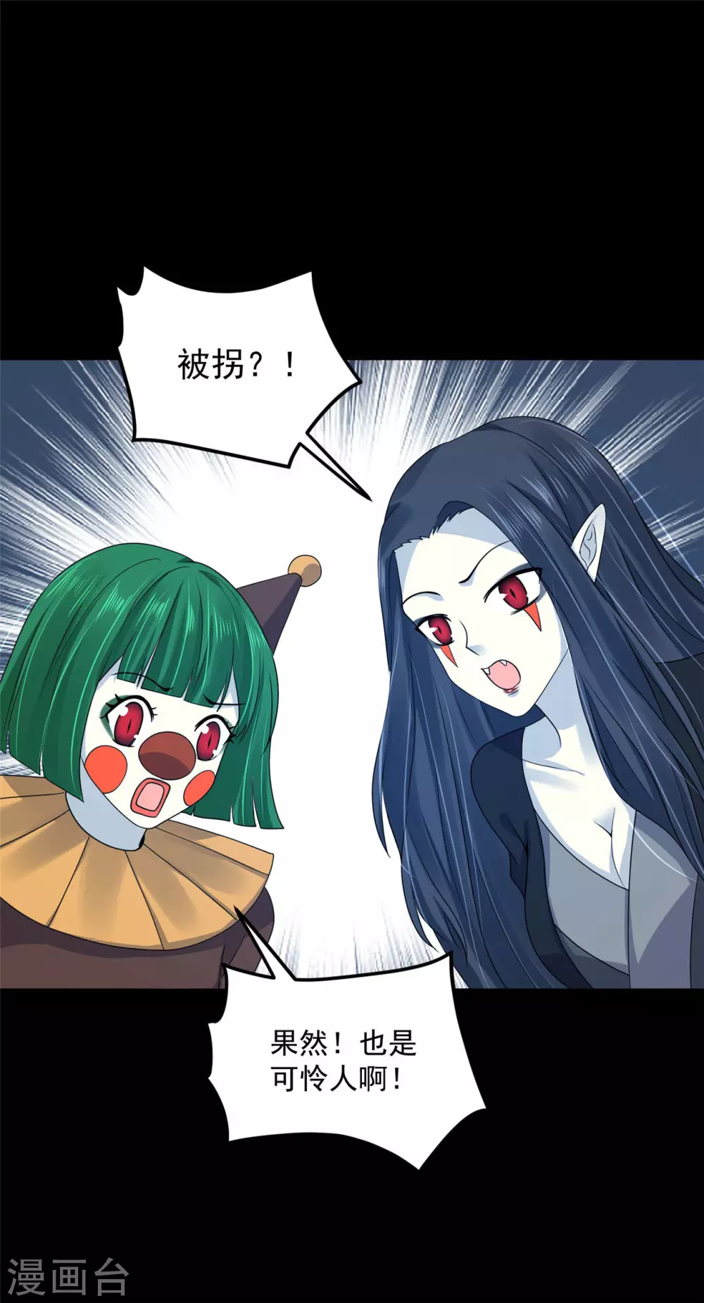 《朕的马是狐狸精》63 他夺走了我的... 第28页
