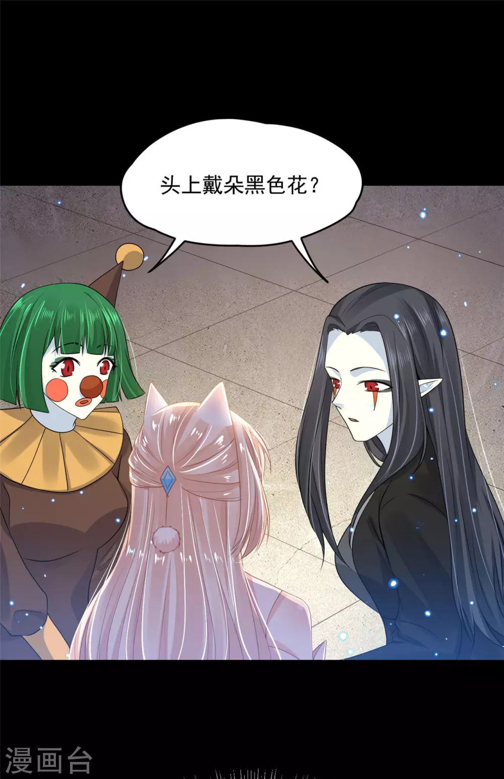 《朕的马是狐狸精》63 他夺走了我的... 第31页