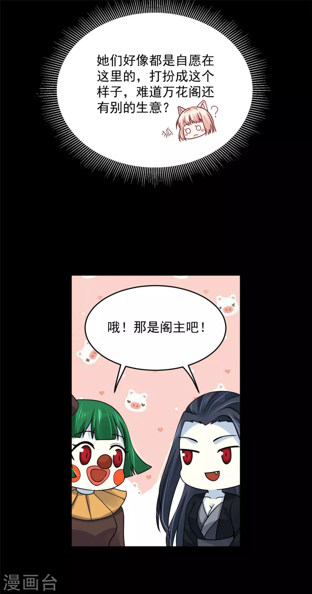 《朕的马是狐狸精》63 他夺走了我的... 第32页