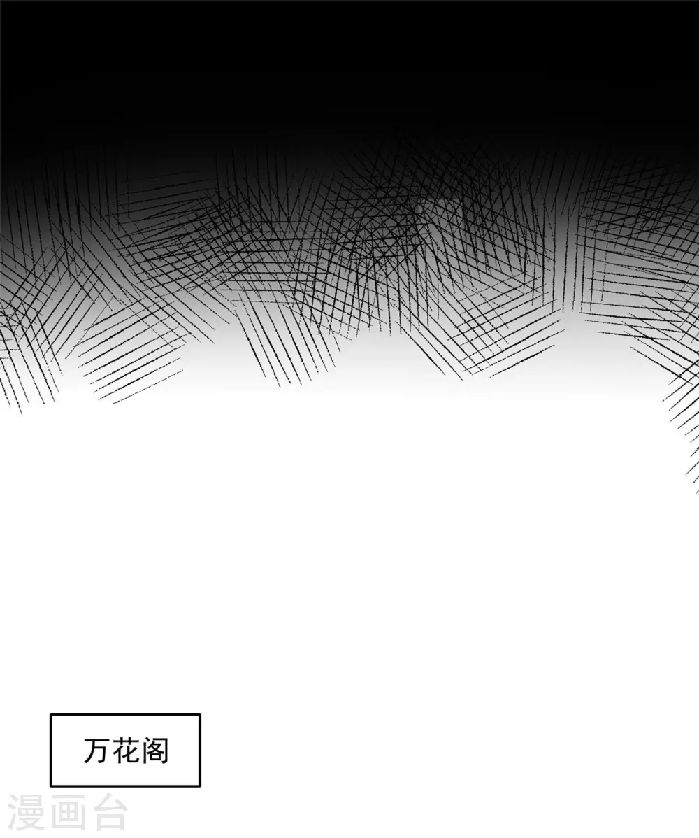 《朕的马是狐狸精》63 他夺走了我的... 第33页