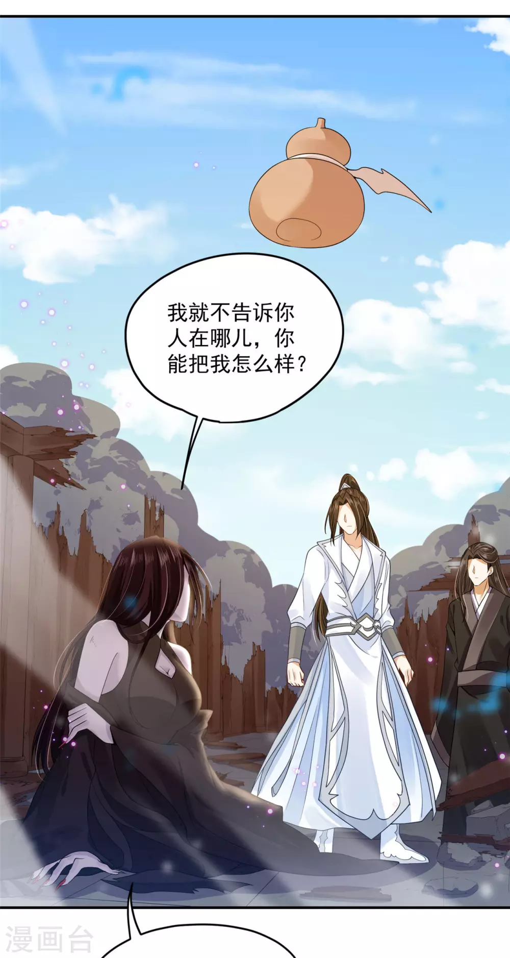 《朕的马是狐狸精》63 他夺走了我的... 第34页